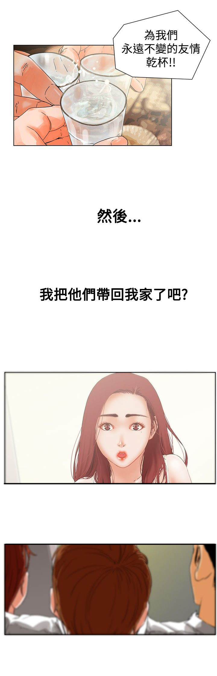 第1章：那我呢？17