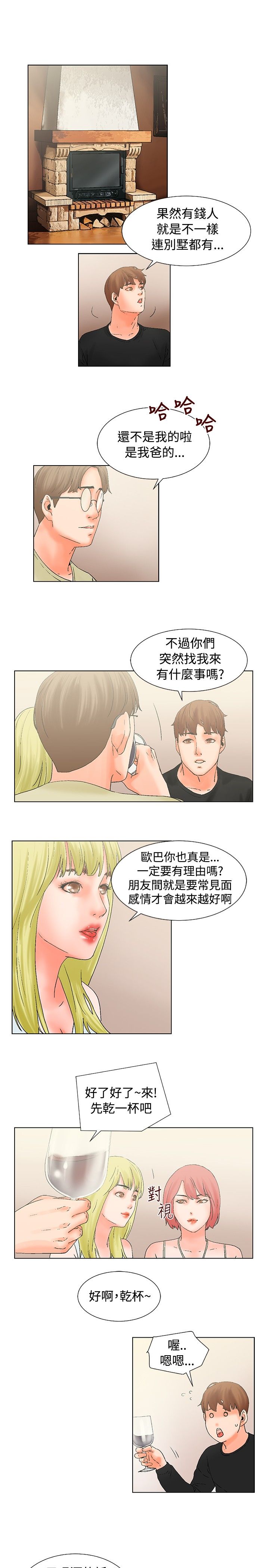 第14章：抵达6