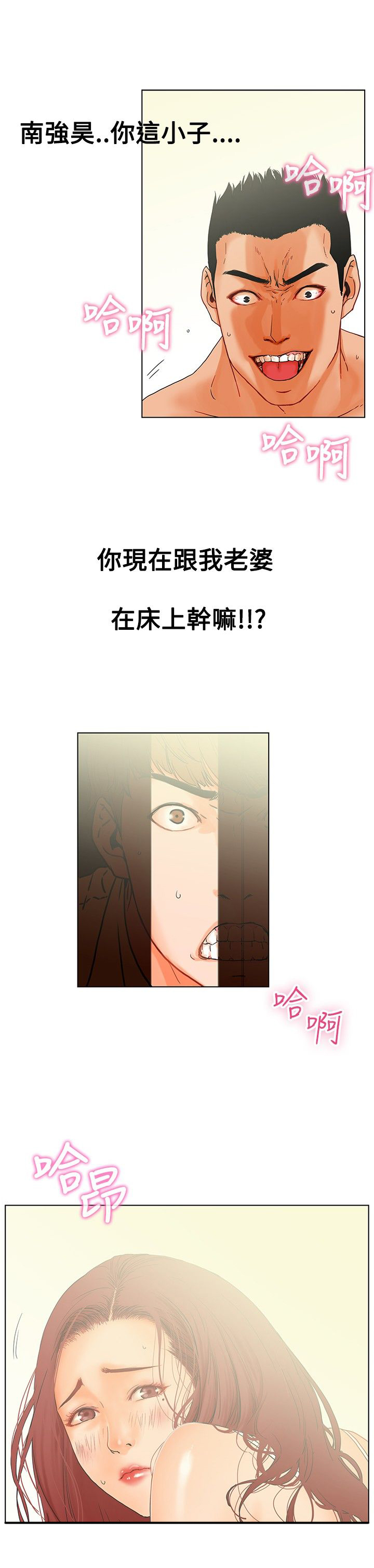 第1章：那我呢？4