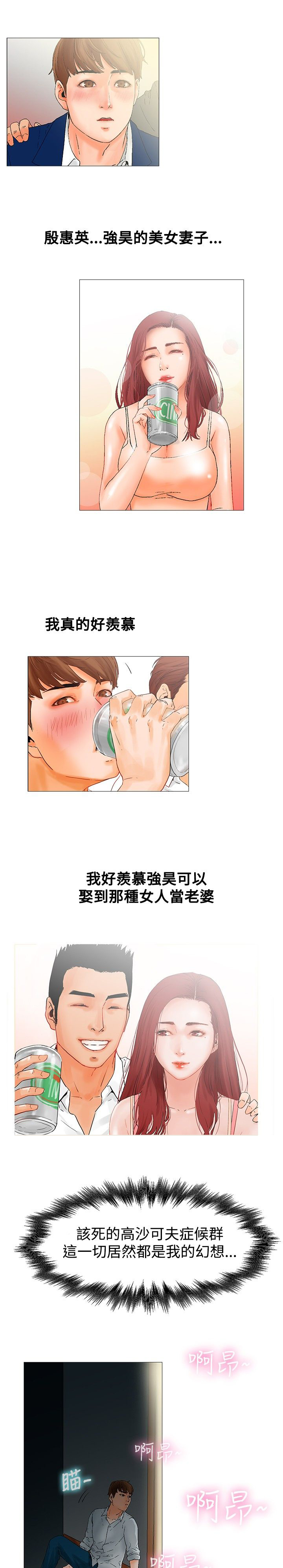 第2章：高沙可夫症候群9