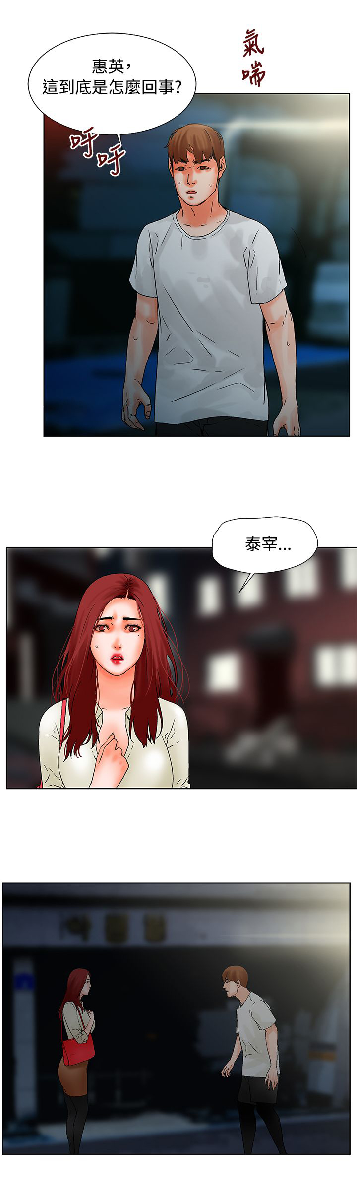 第18章：怎么回事9