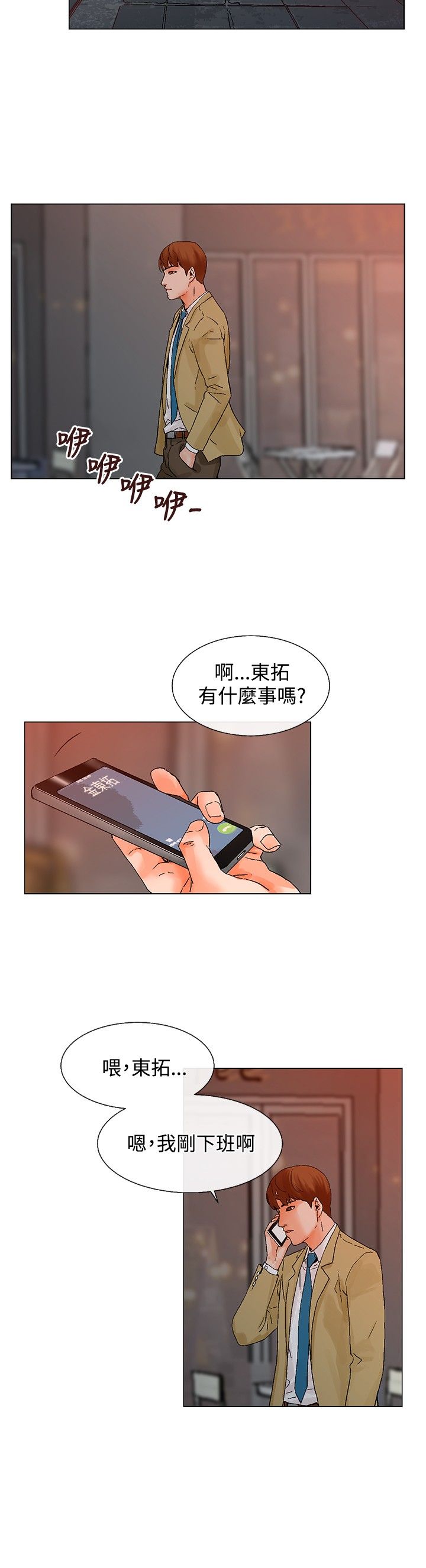 第6章：喝酒8