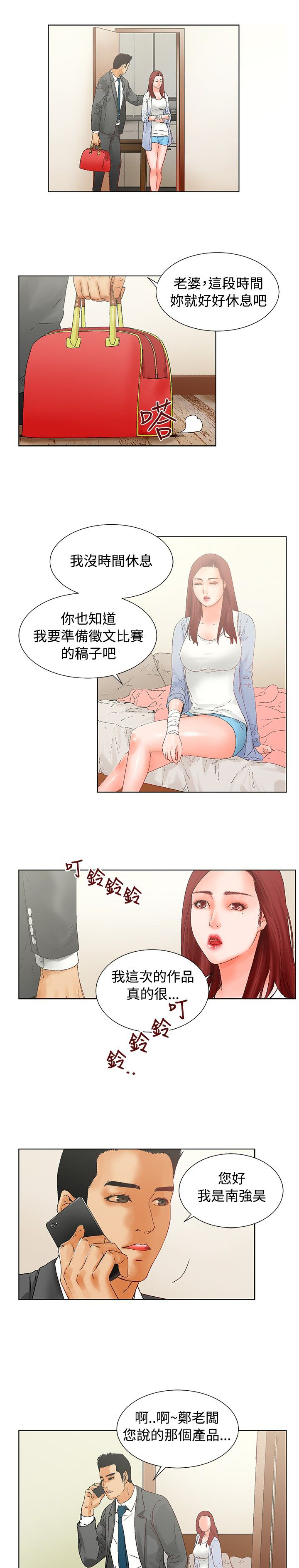 第13章：周末12