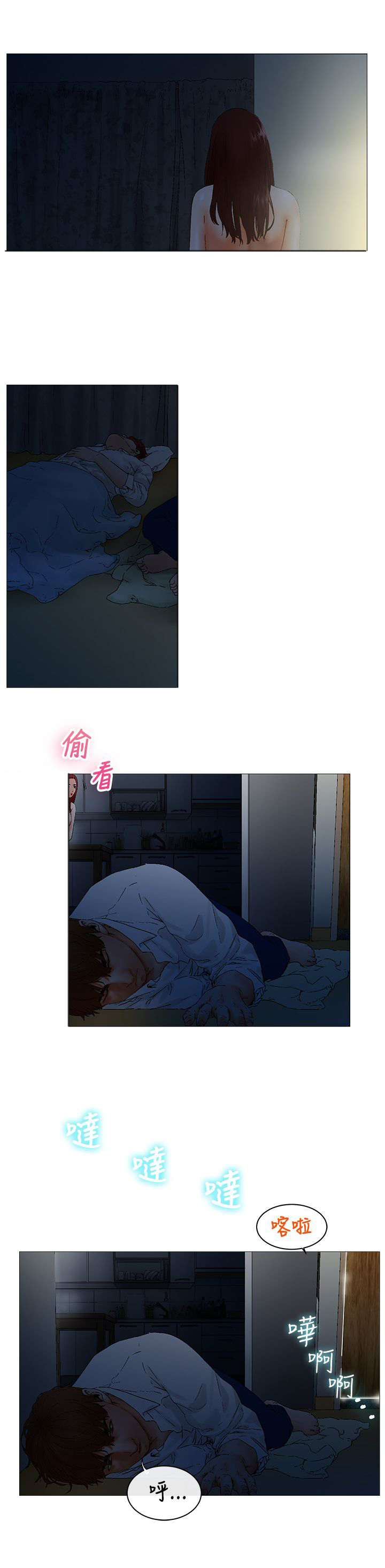 第3章：羡慕6