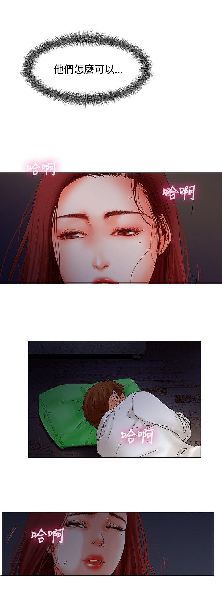 第8章：起床9