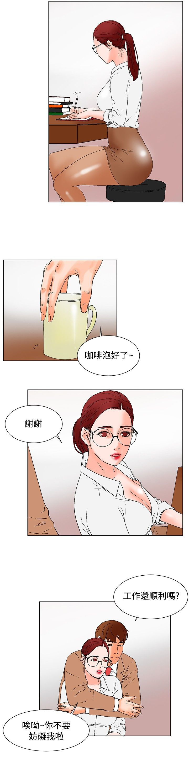 第17章：跟踪3