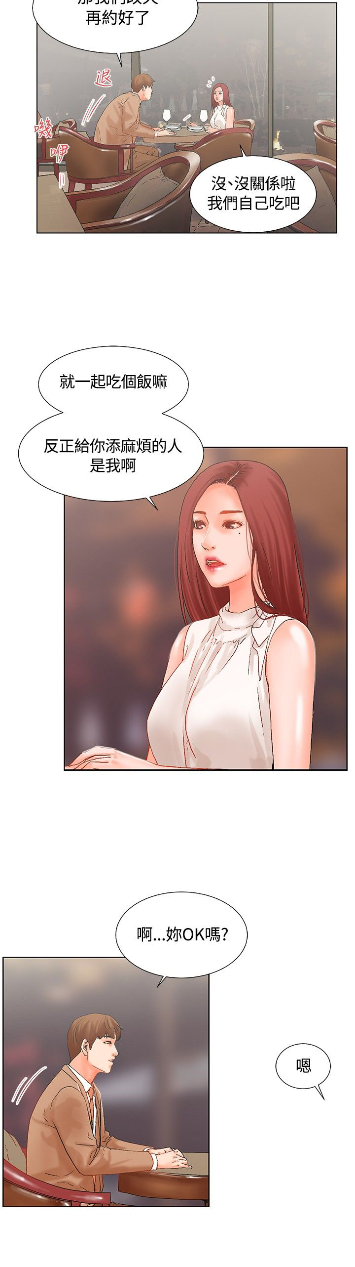 第16章：烛光晚餐8