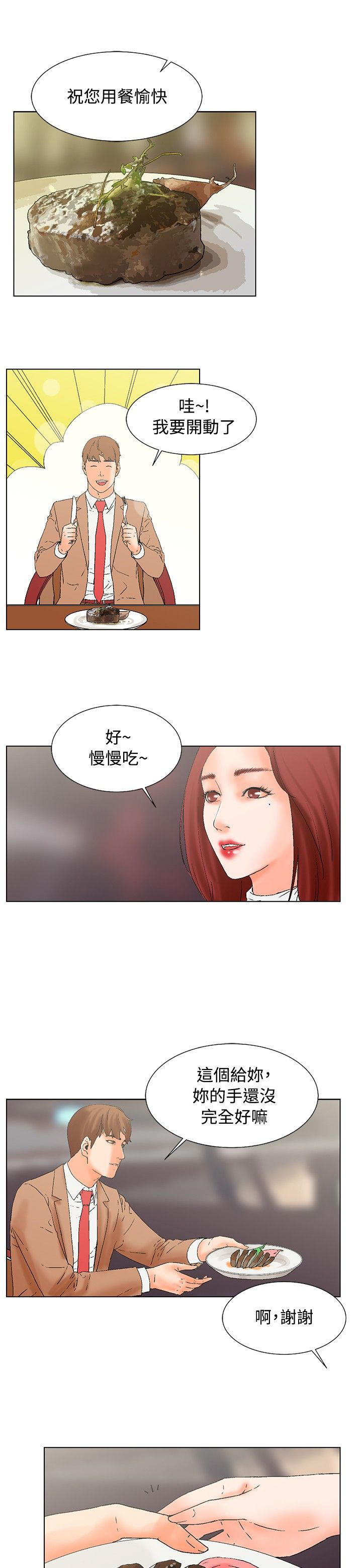 第17章：跟踪0