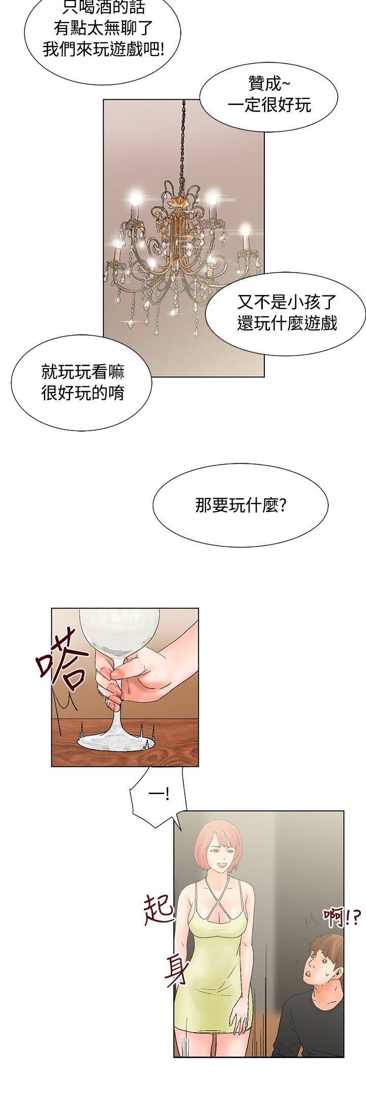 第14章：抵达7