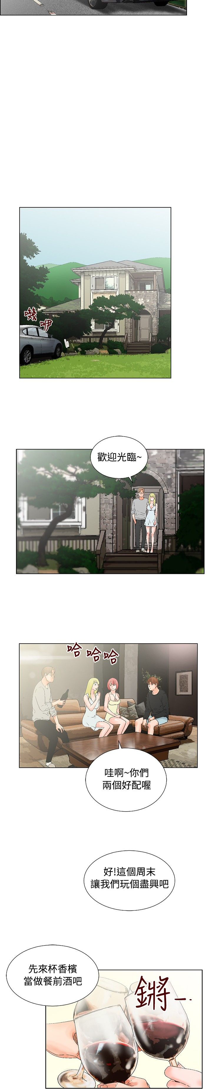第14章：抵达5
