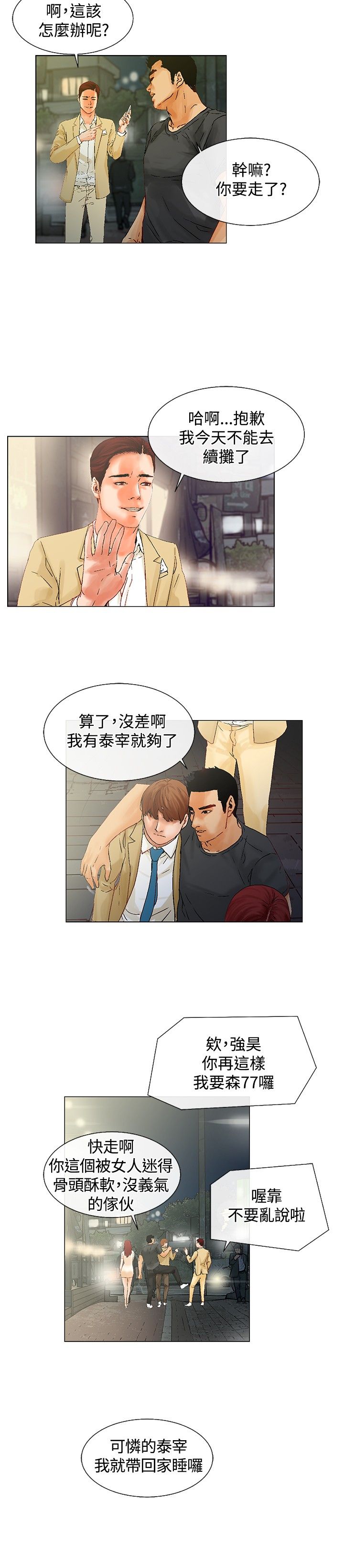 第7章：在干嘛11