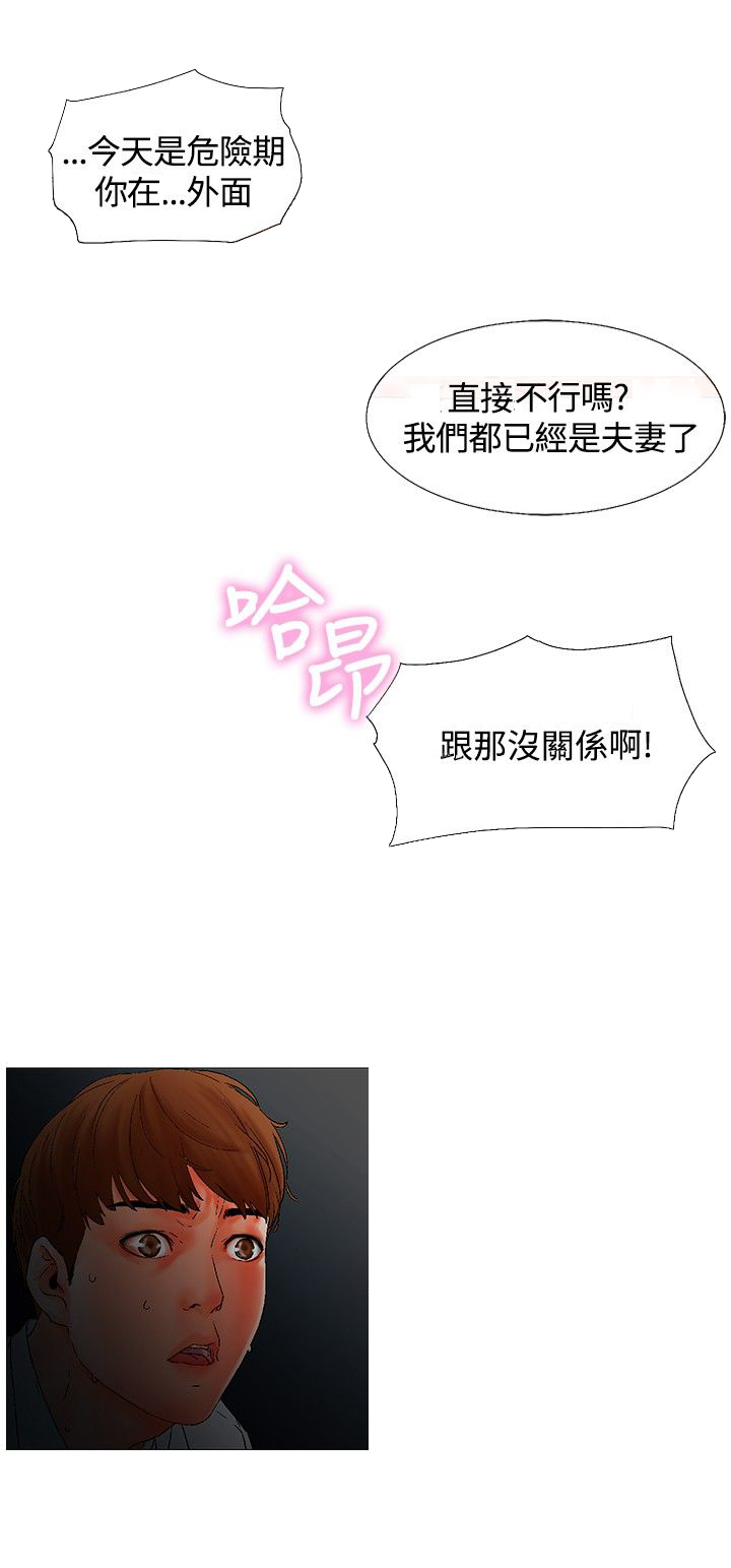 第3章：羡慕2