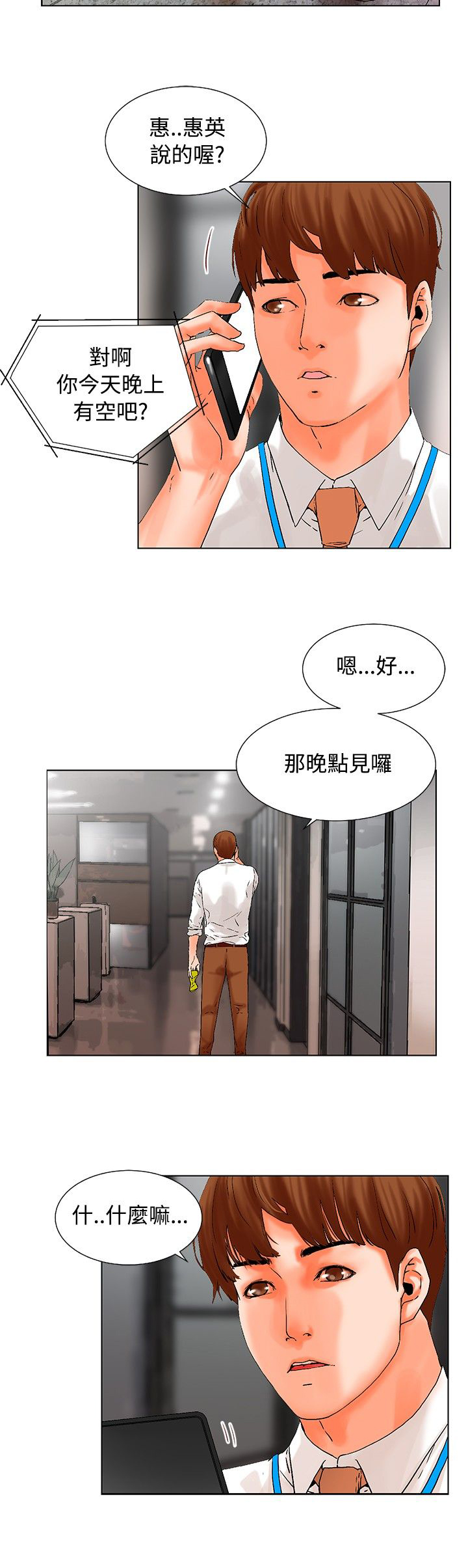 第16章：烛光晚餐4