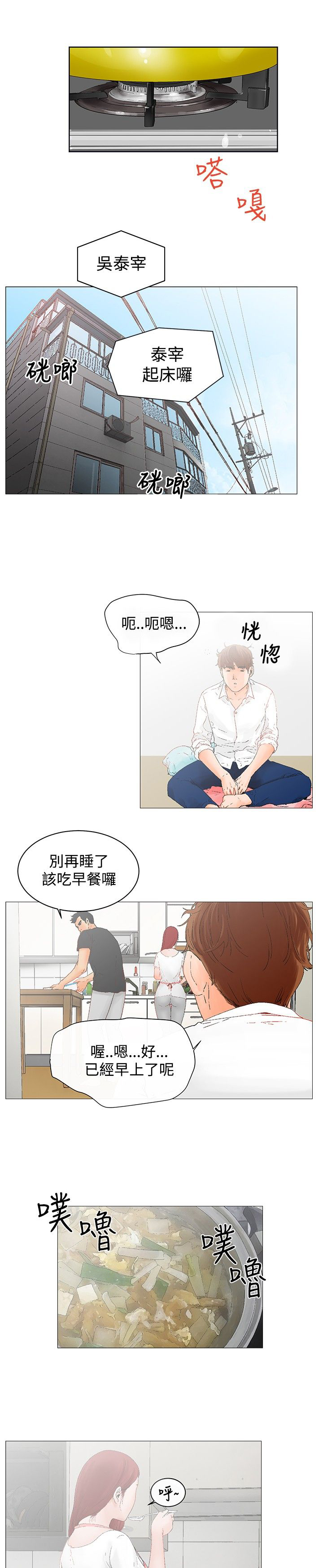 第3章：羡慕7