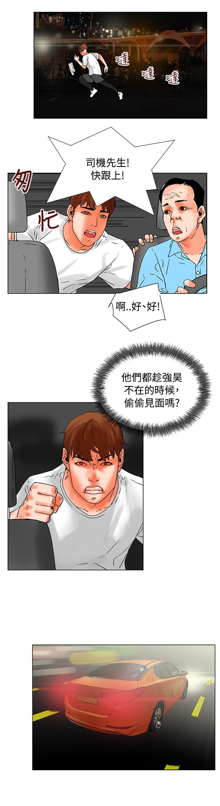 第18章：怎么回事6