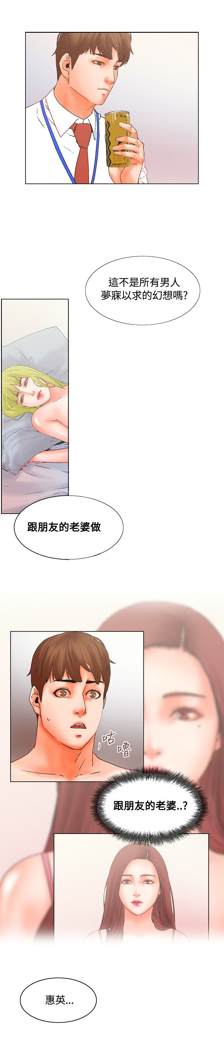 第15章：梦寐以求12