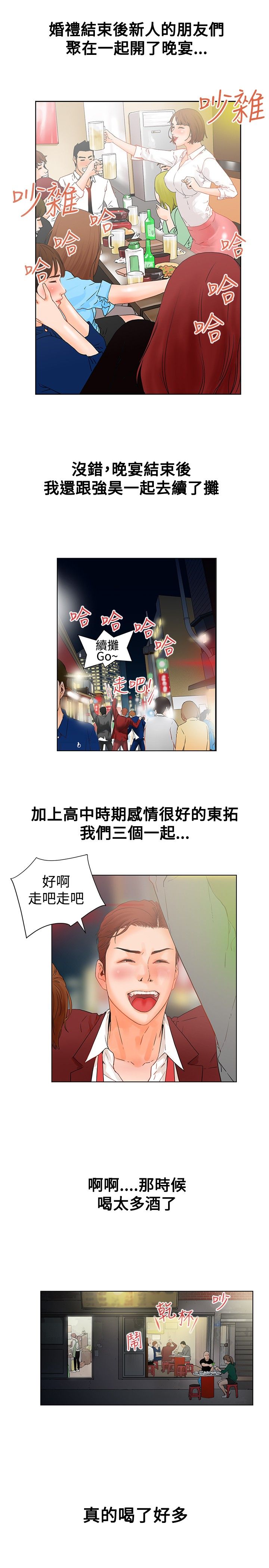 第1章：那我呢？16