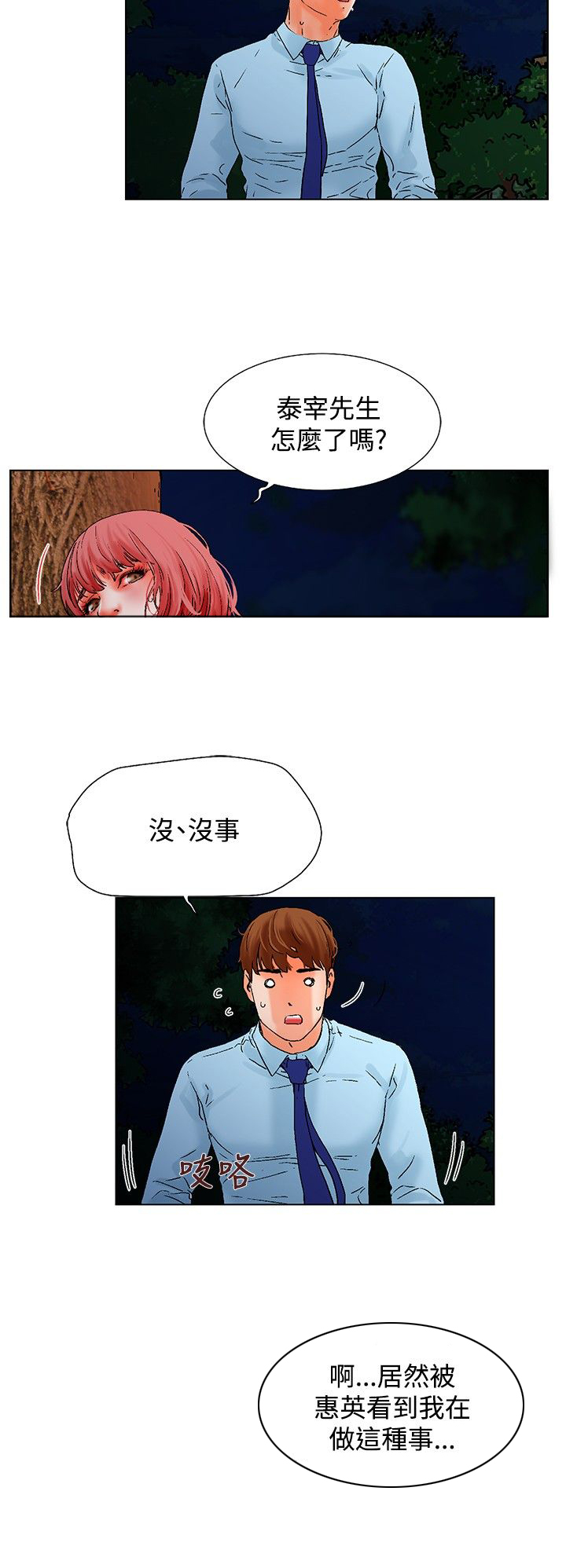 第11章：车祸1