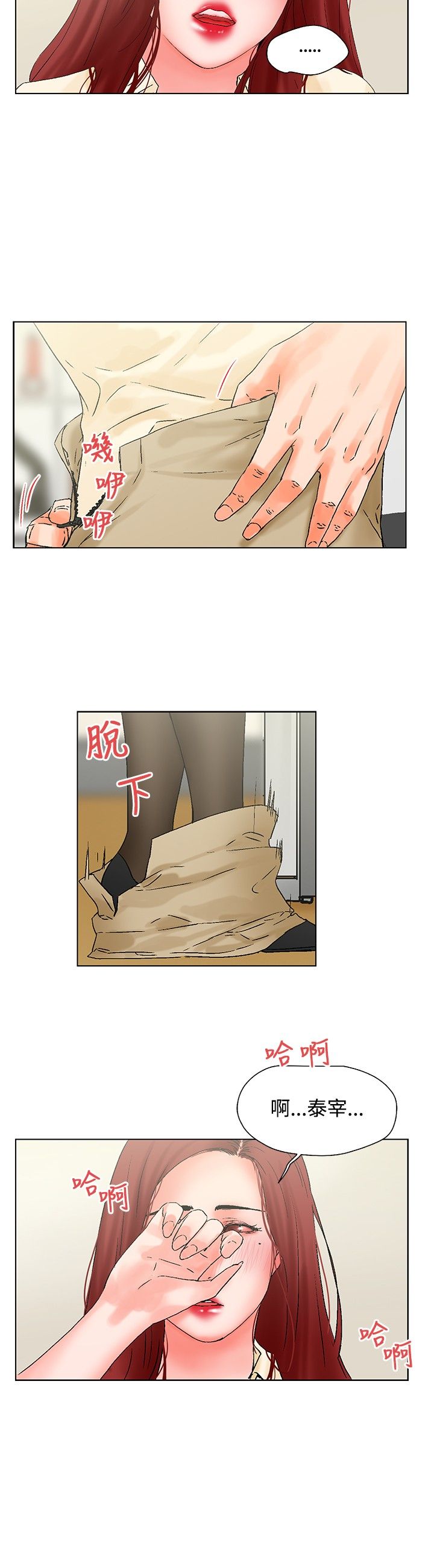 第19章：无法自拔11