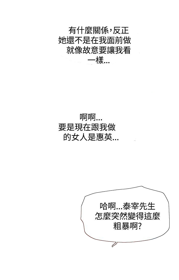 第11章：车祸2