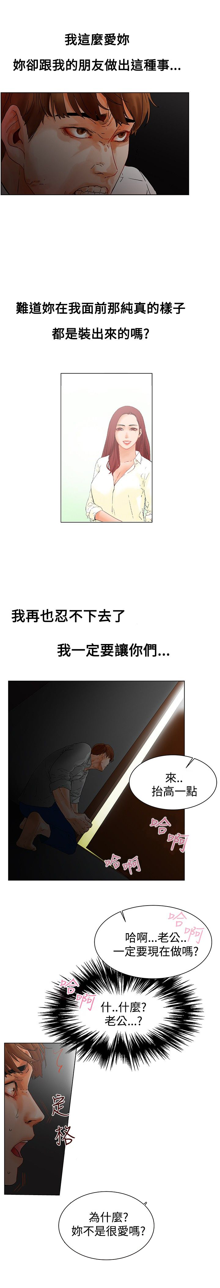 第1章：那我呢？20