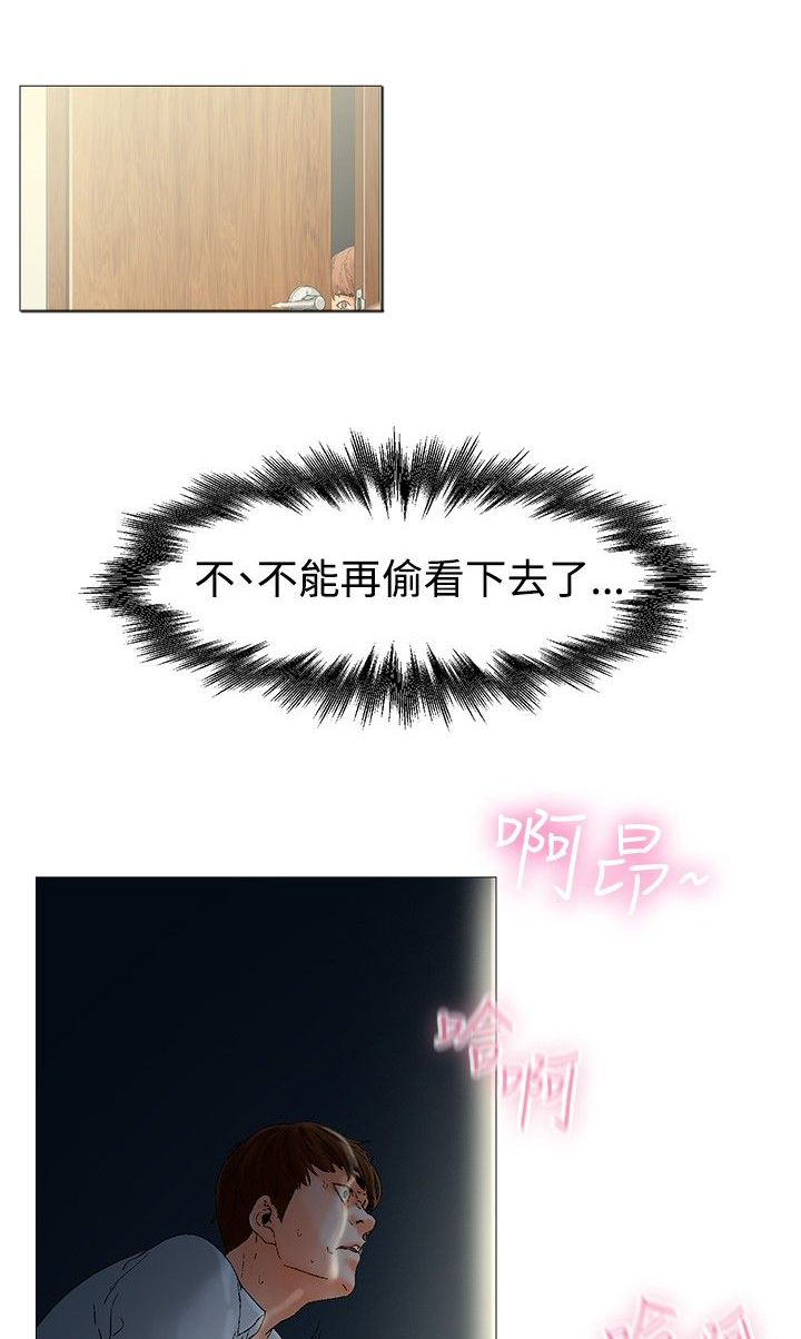 第2章：高沙可夫症候群11