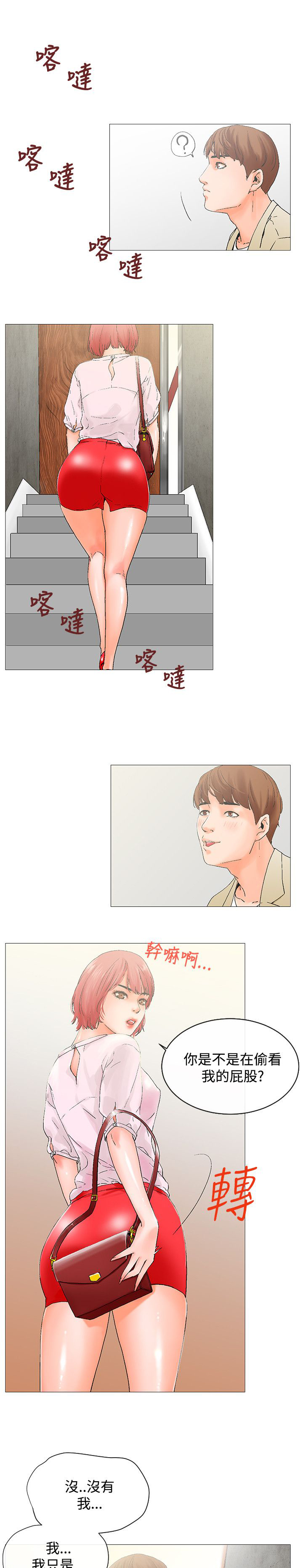 第4章：安排12