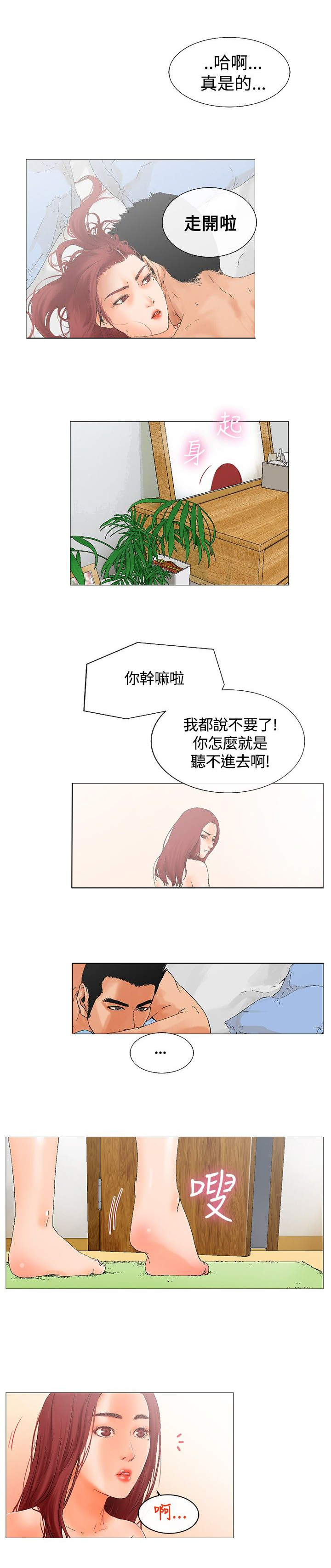 第3章：羡慕4