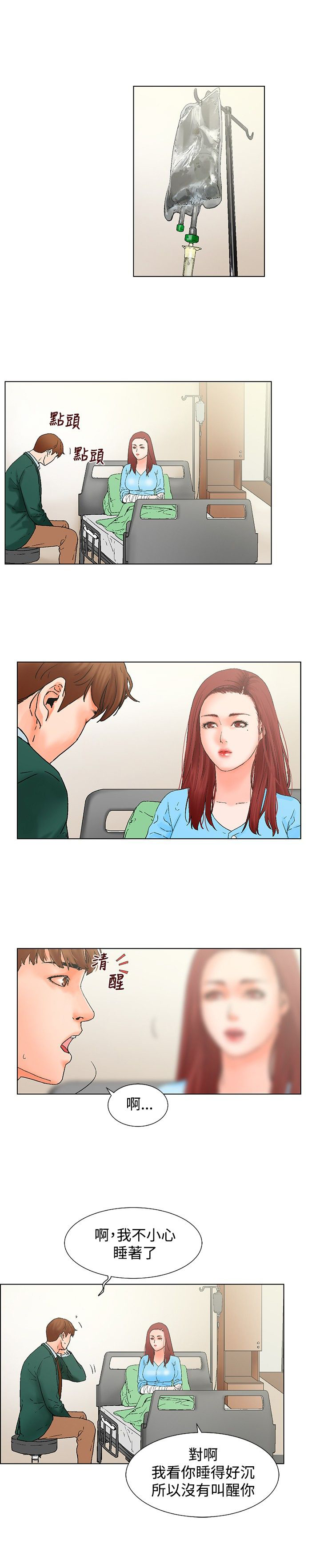 第12章：照顾4