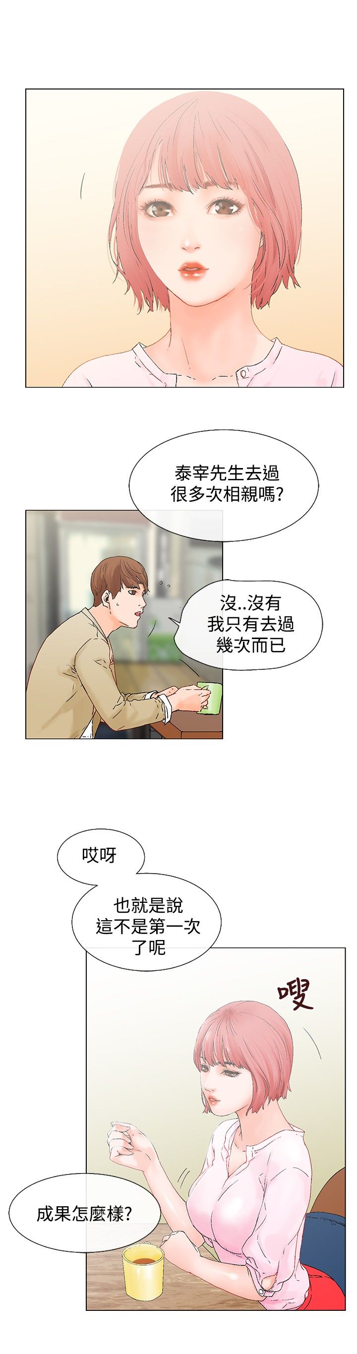 第5章：楼顶1