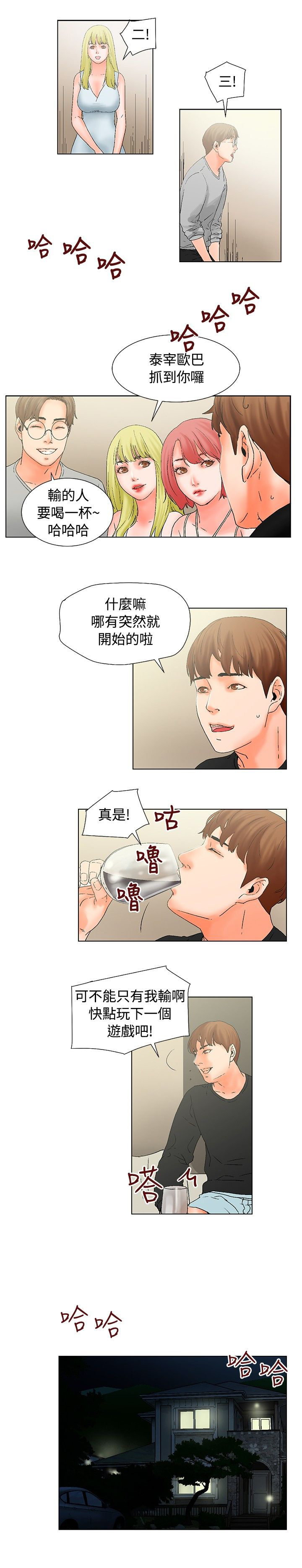 第14章：抵达8