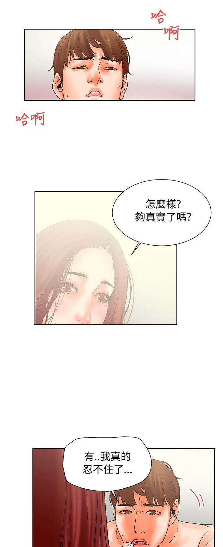 第20章：以后2
