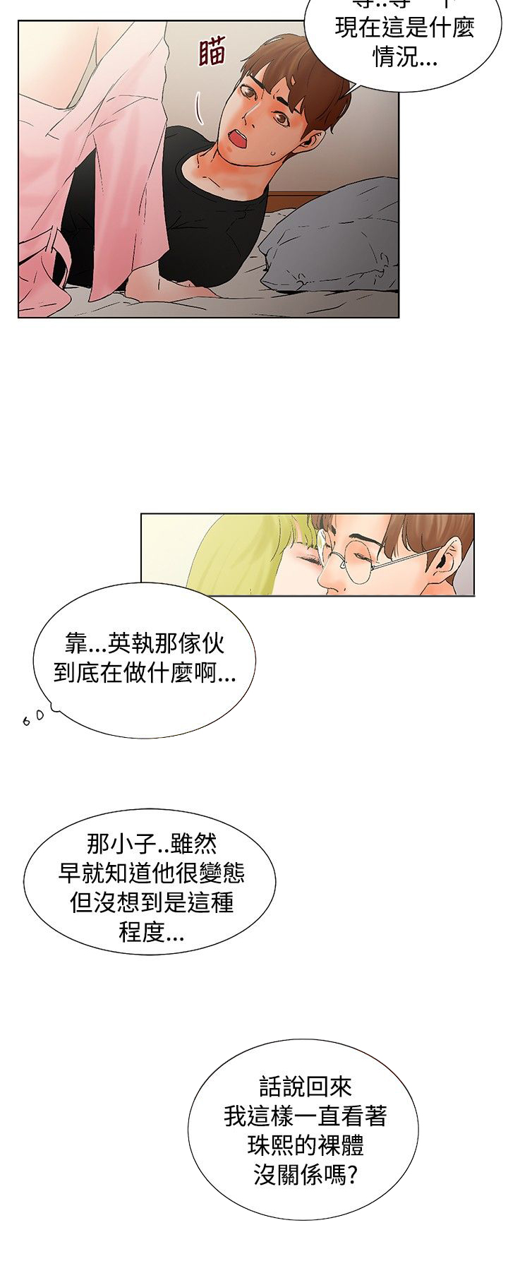 第15章：梦寐以求1