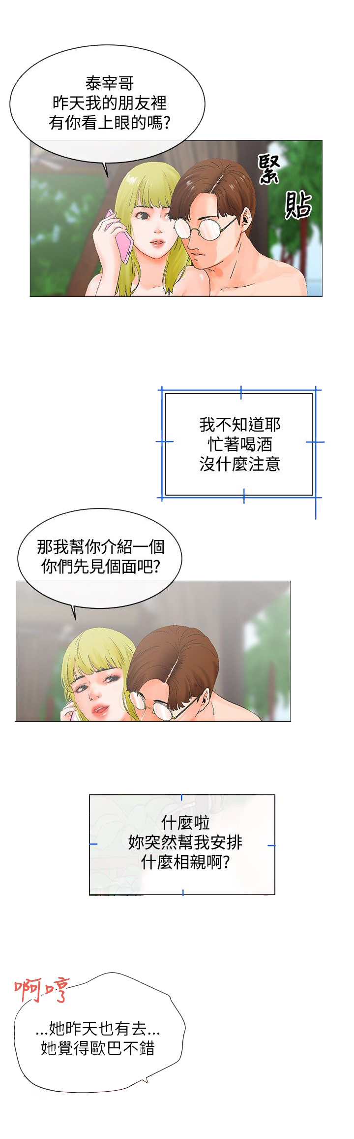 第4章：安排5