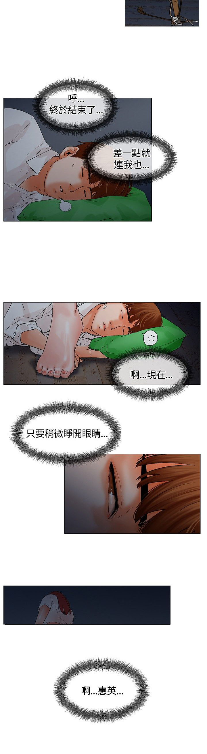 第8章：起床17