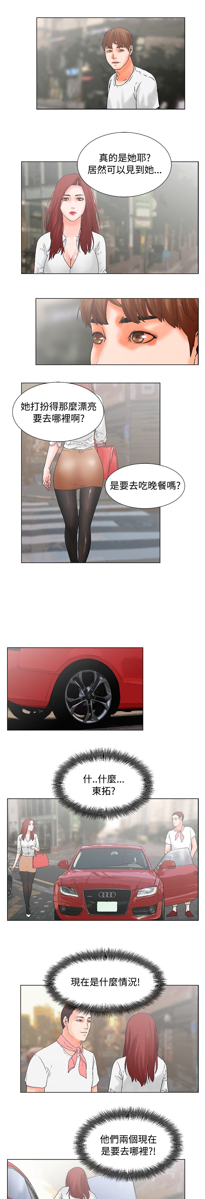 第17章：跟踪12