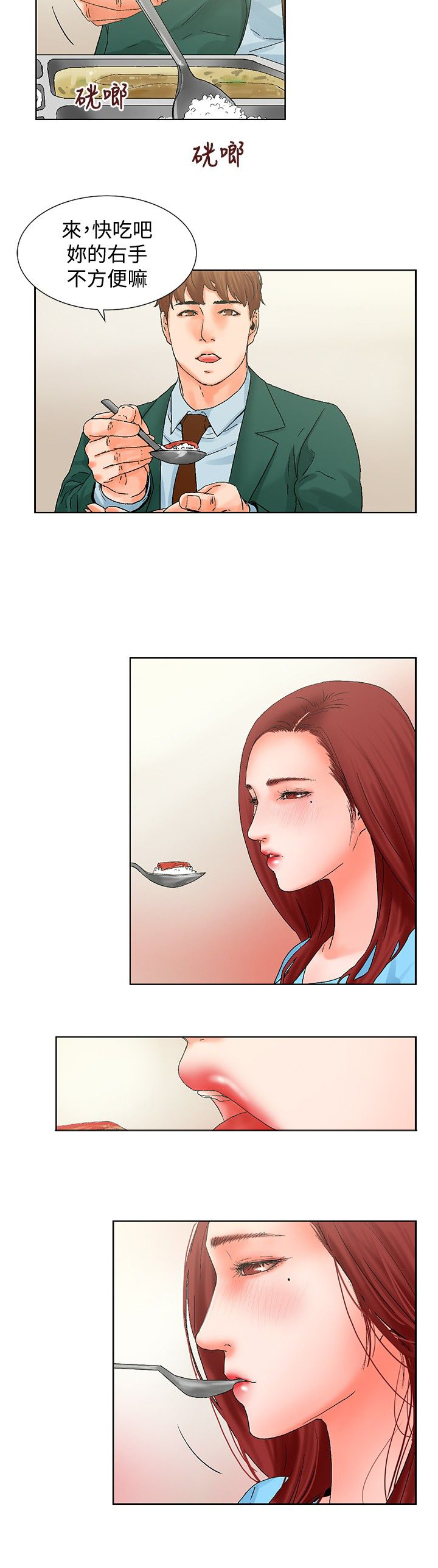 第12章：照顾13