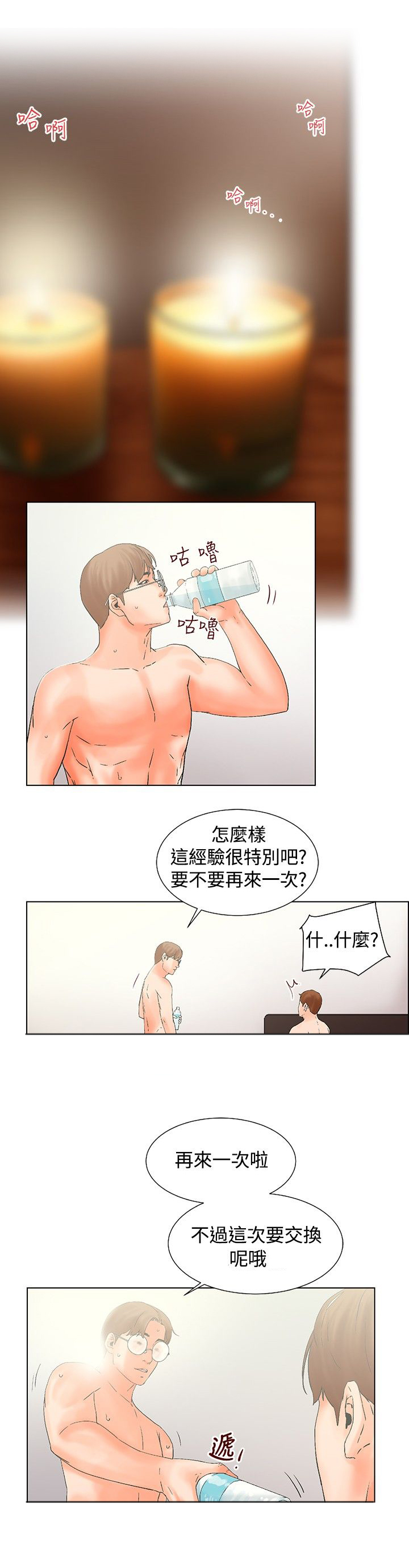 第15章：梦寐以求11