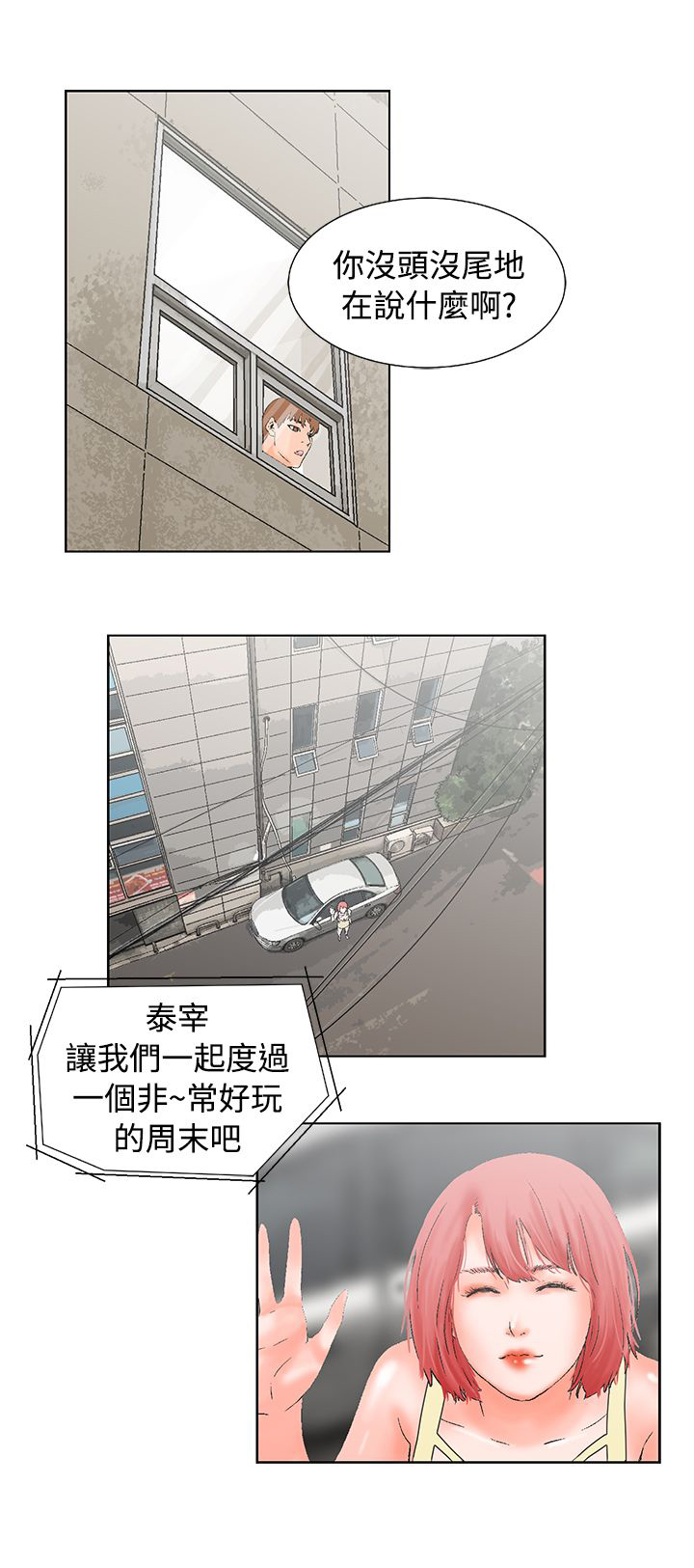 第13章：周末23