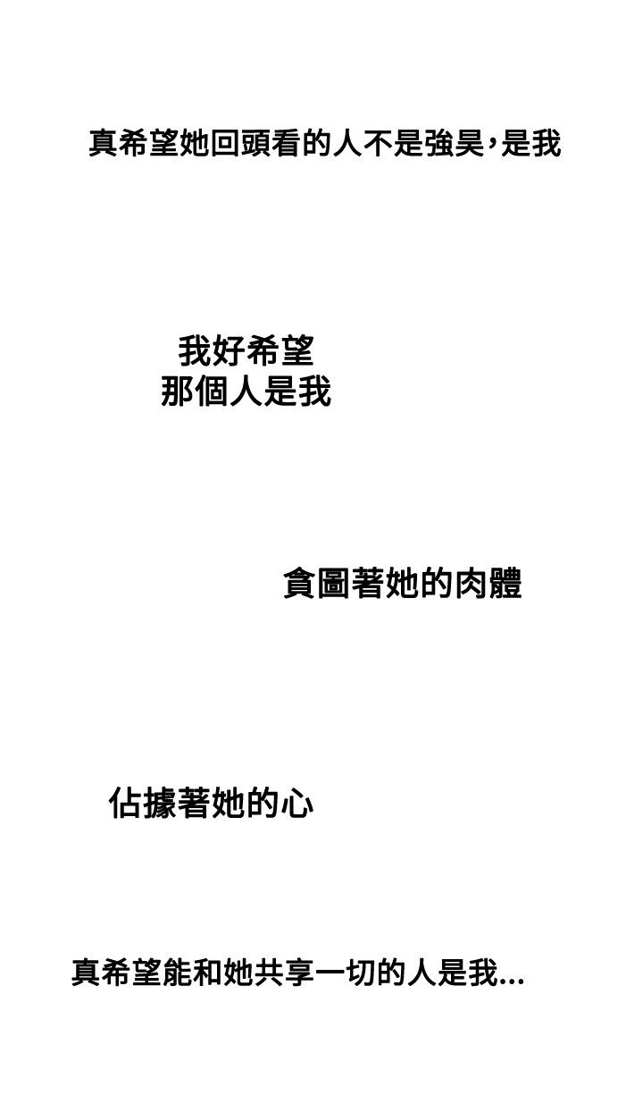第9章：嫉妒8