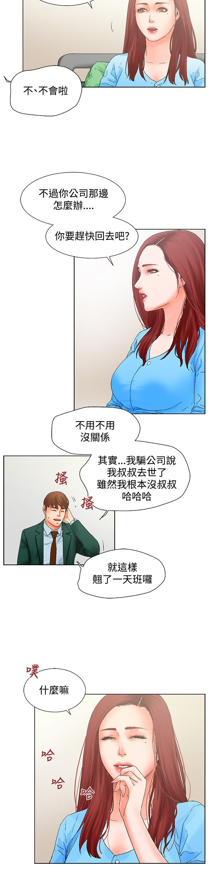 第12章：照顾7