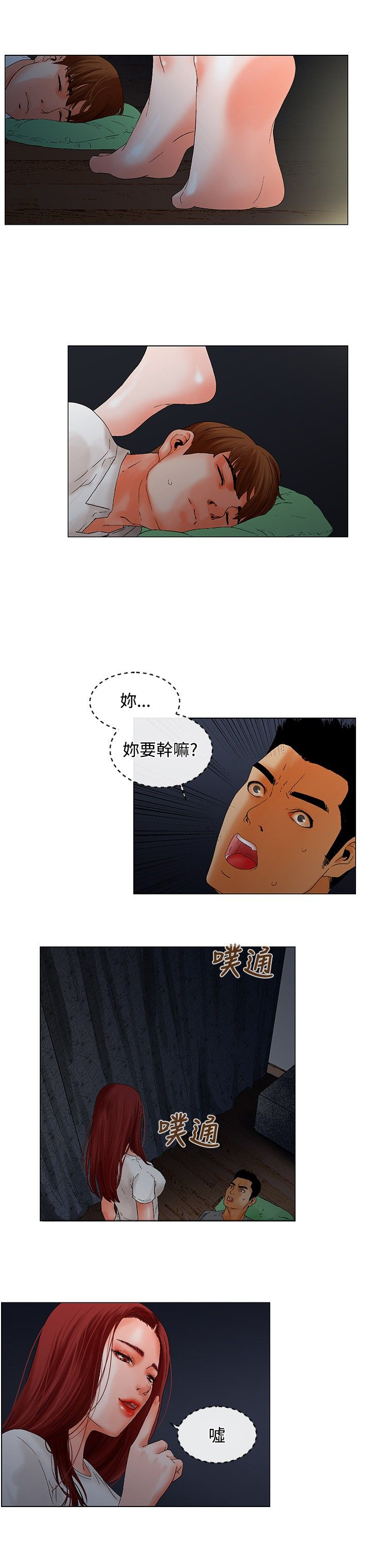 第8章：起床2