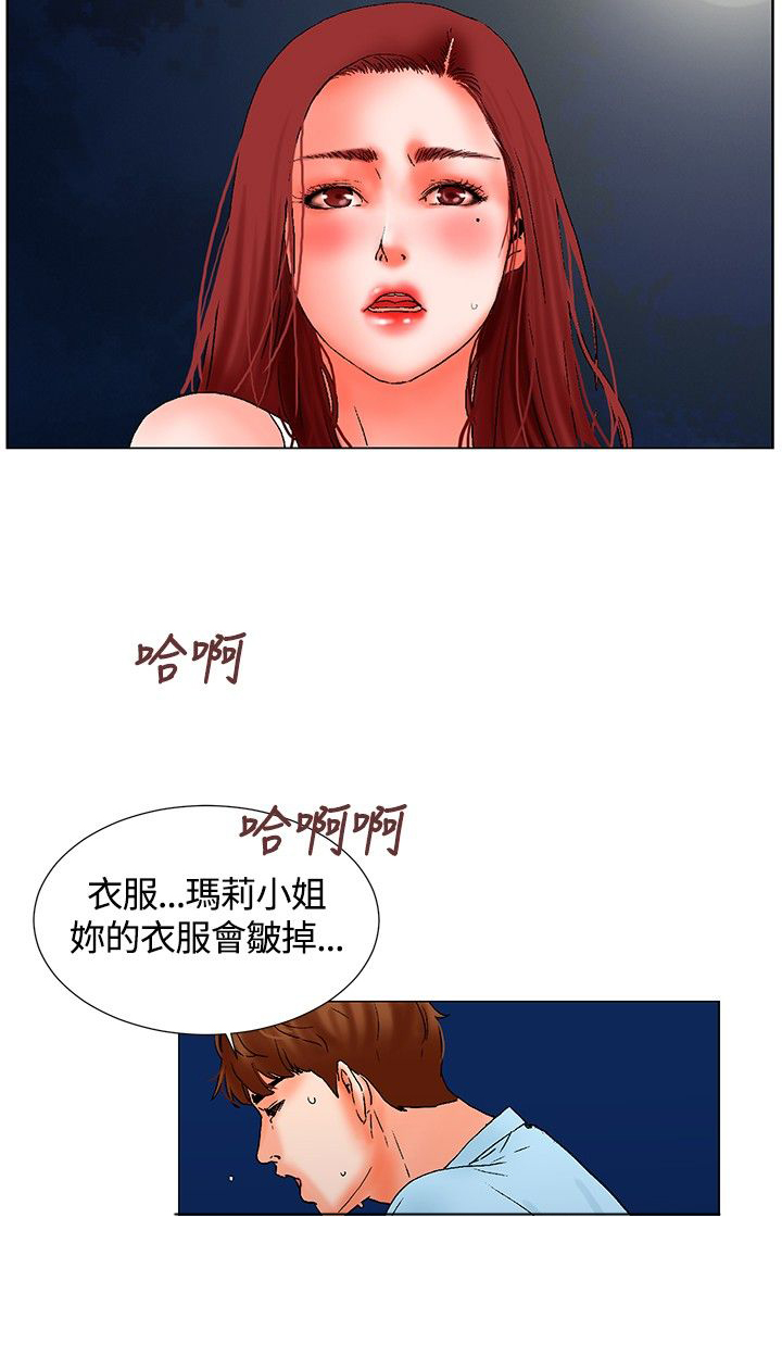 第10章：撞见12