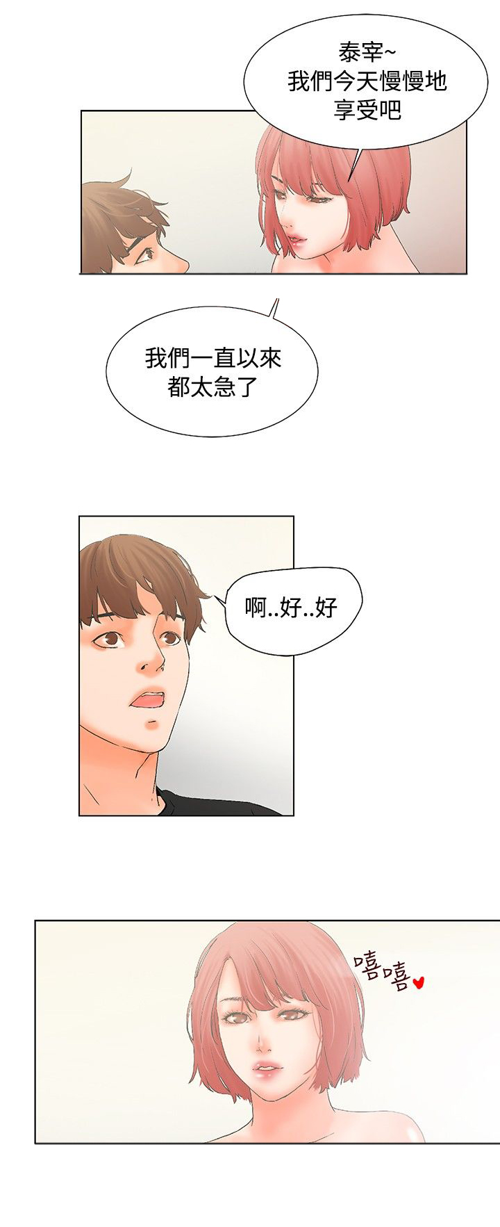 第15章：梦寐以求4