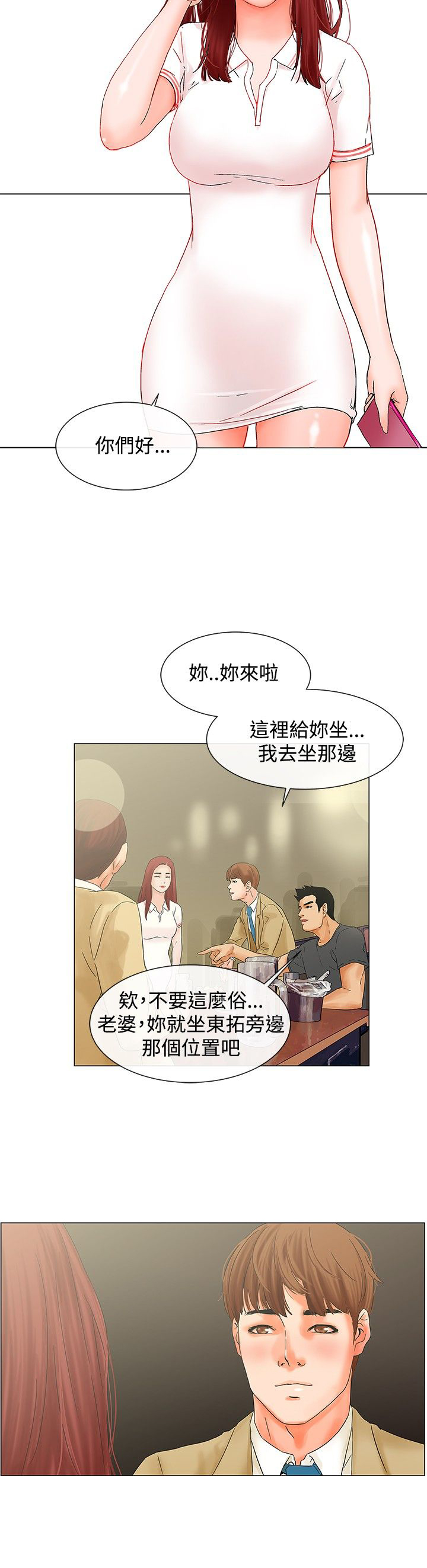 第7章：在干嘛3