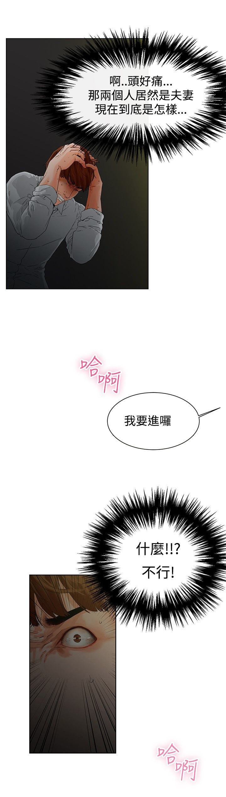 第1章：那我呢？22