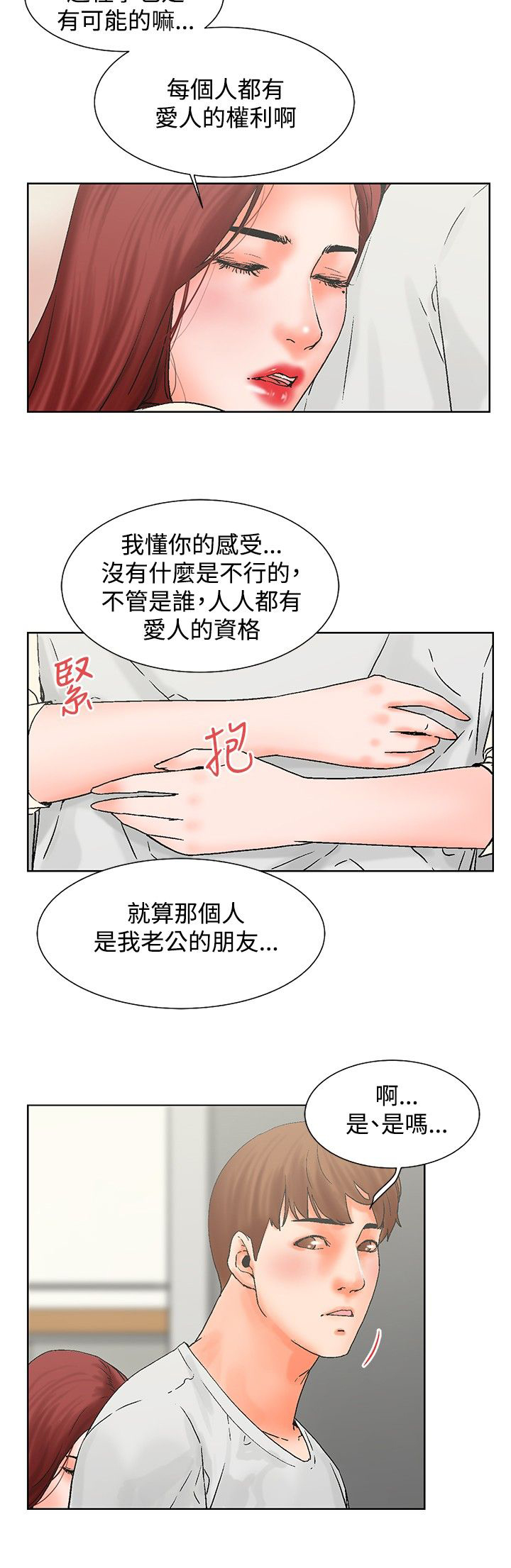 第19章：无法自拔7