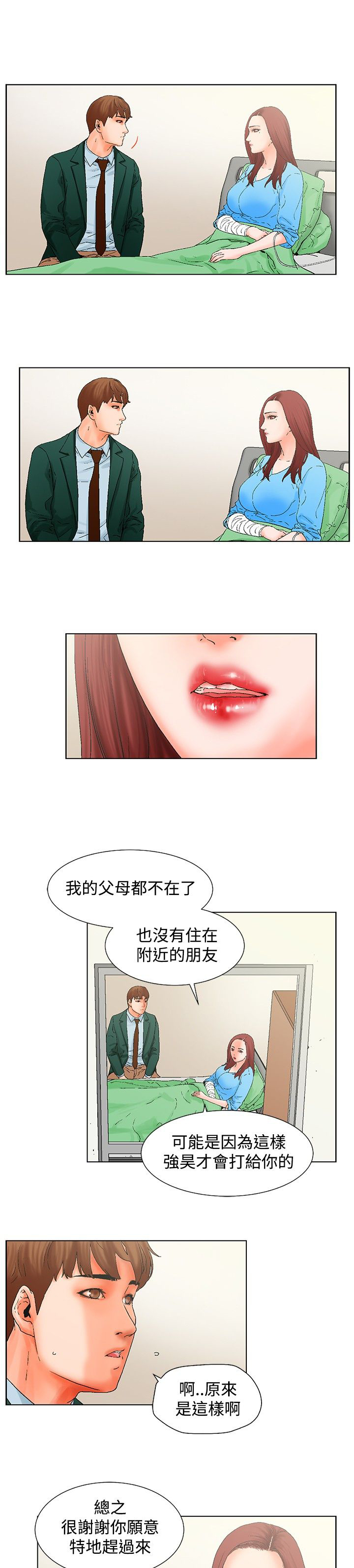 第12章：照顾6