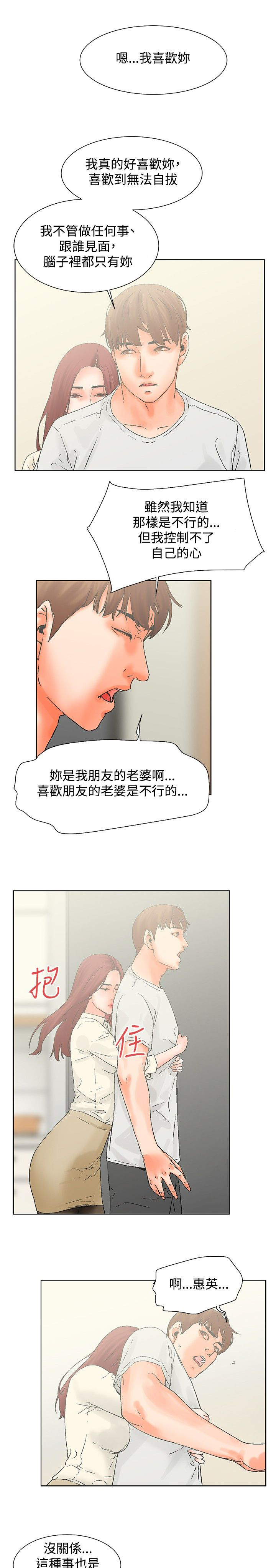 第19章：无法自拔6