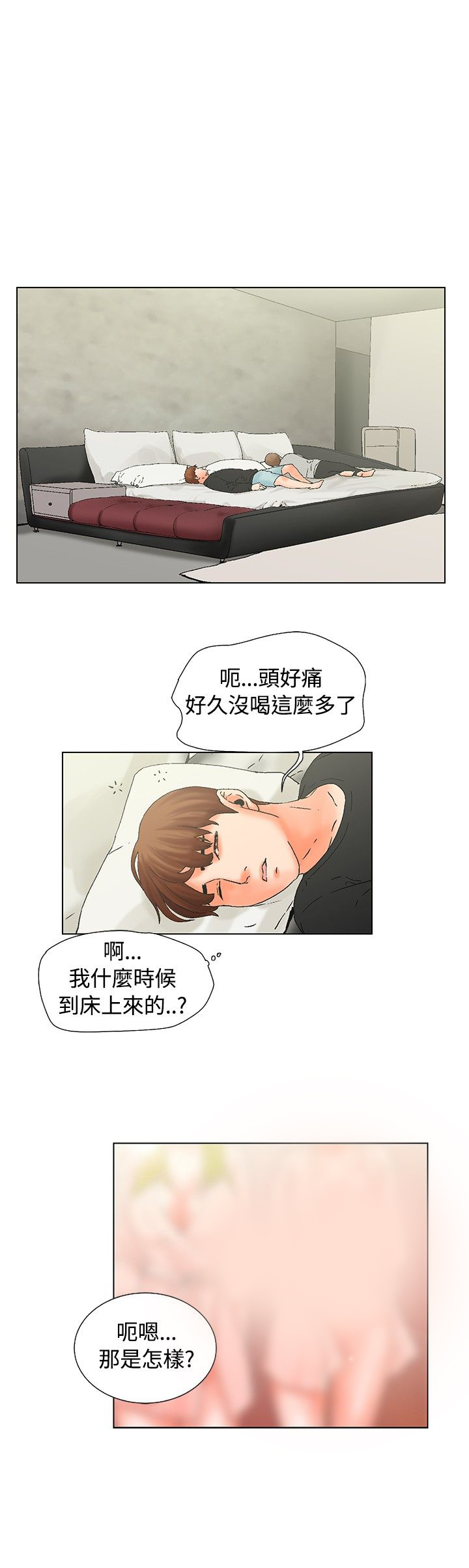 第14章：抵达9